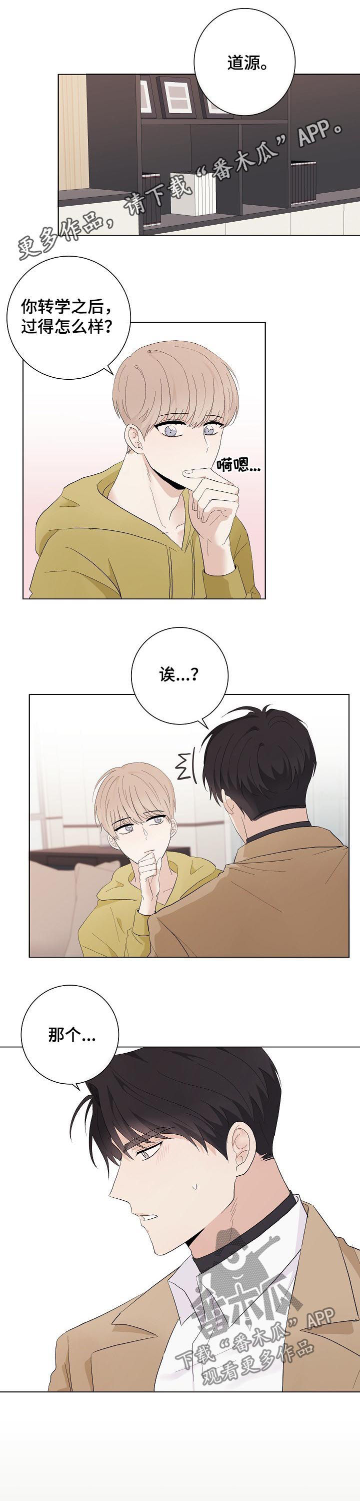 第41章：一如从前0