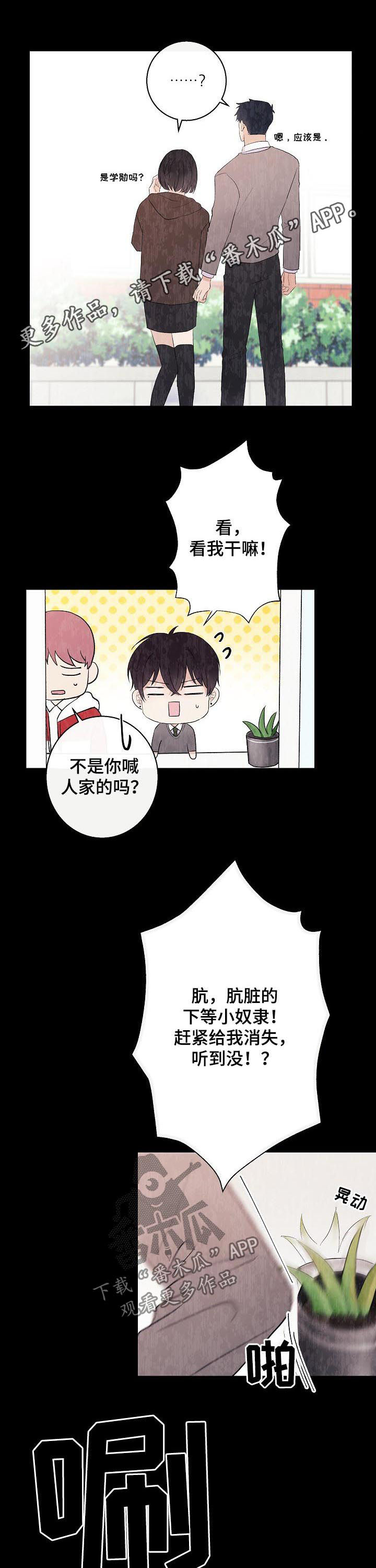 第40章：正式奴隶0