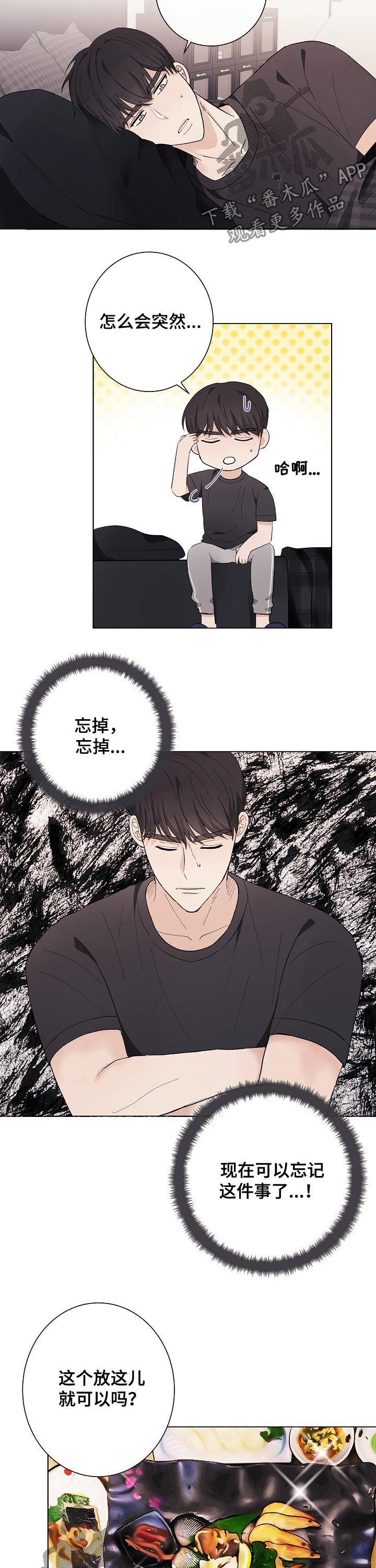 第43章：超级小的2