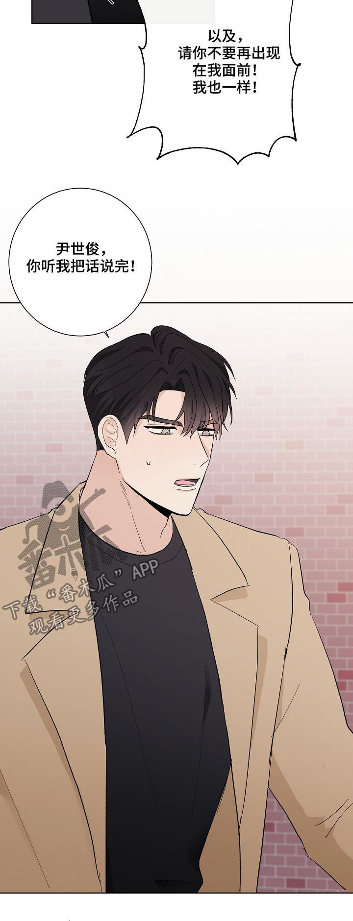 第34章：你讨厌我？2