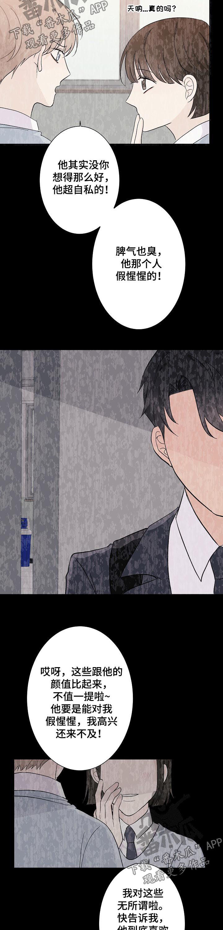 第41章：一如从前2