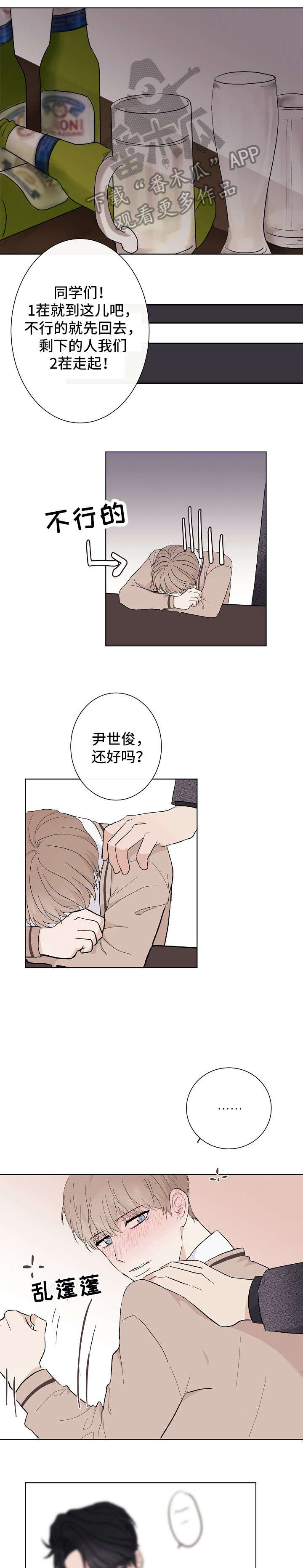 第3章：唯一朋友0