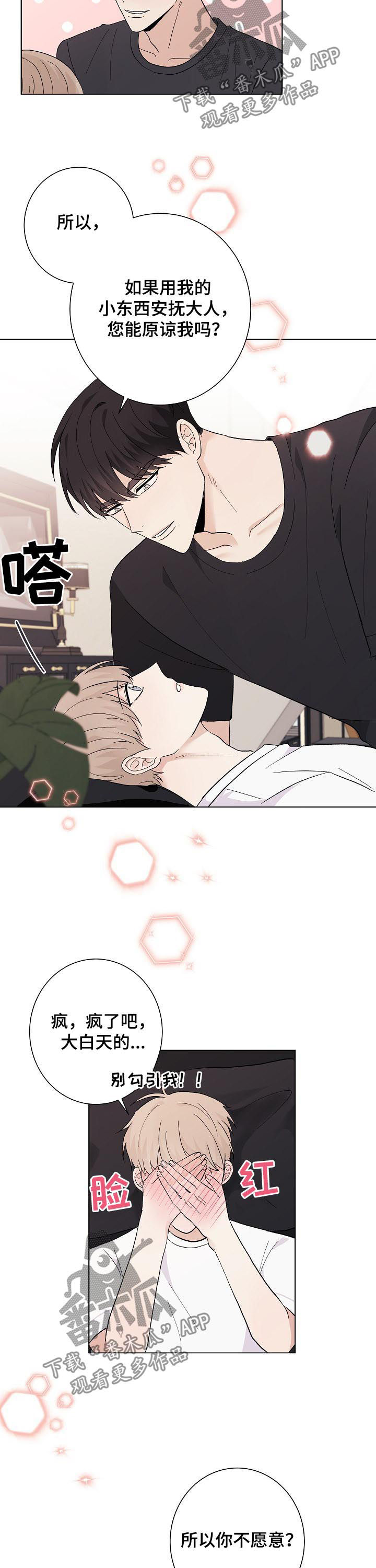 第44章：可爱的恋人（完结）4