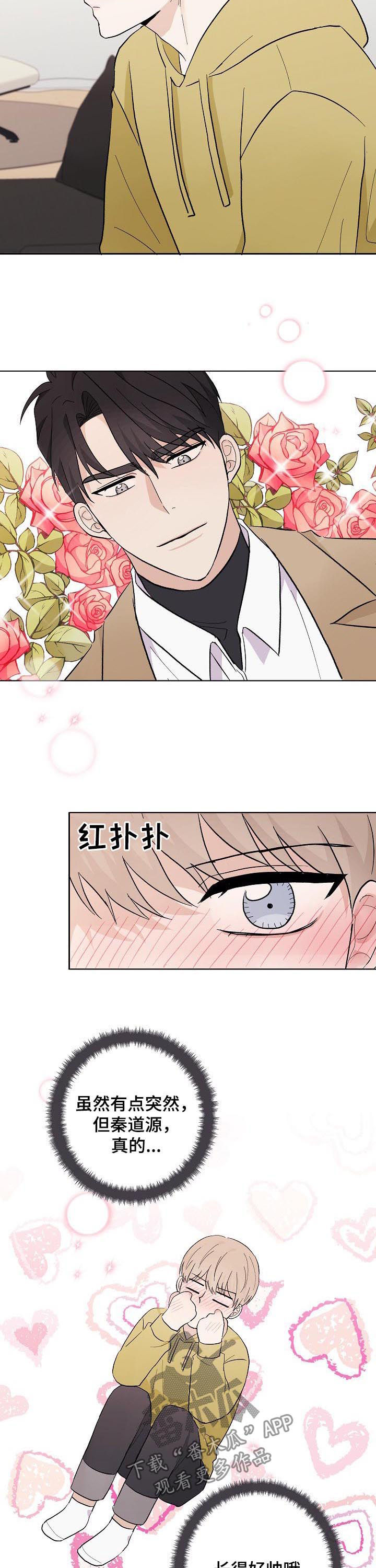 第42章：教训一下3