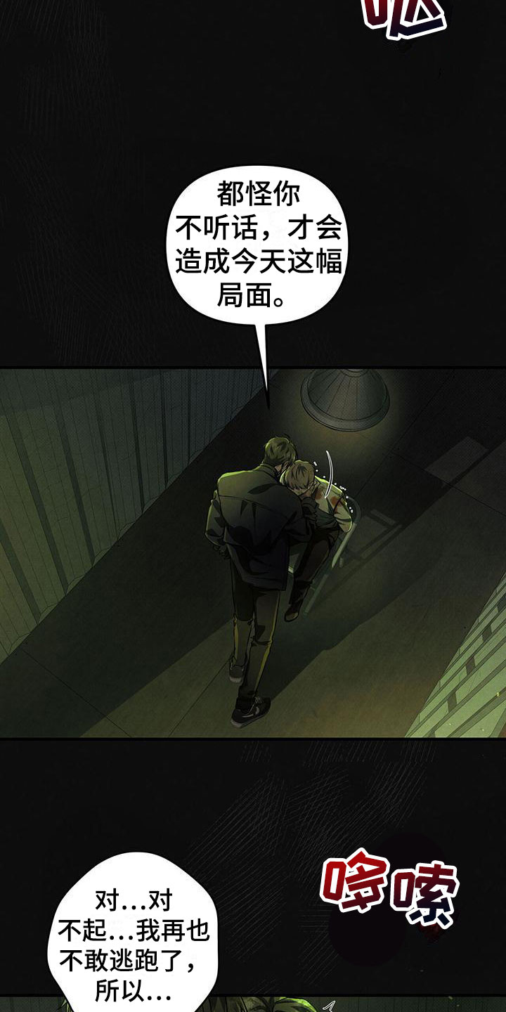 第2章：被请客2