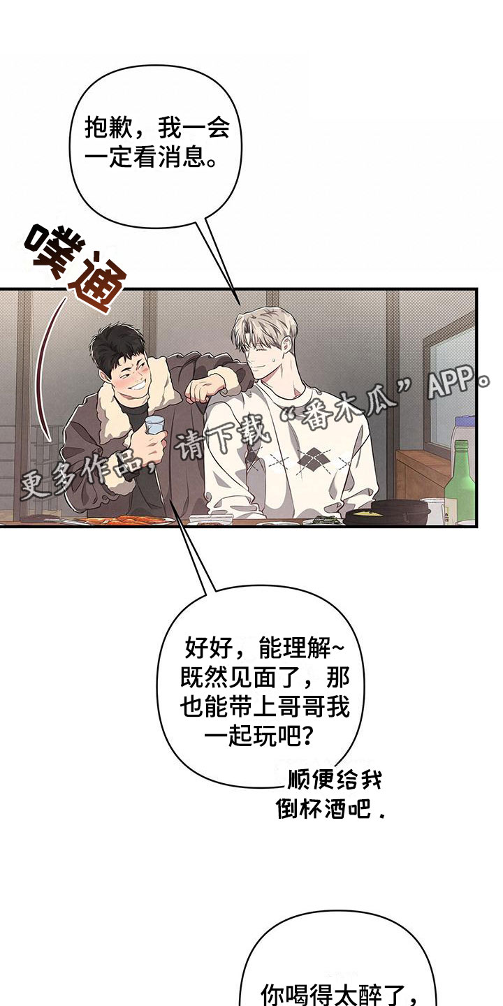 第5章：殃及鱼池0