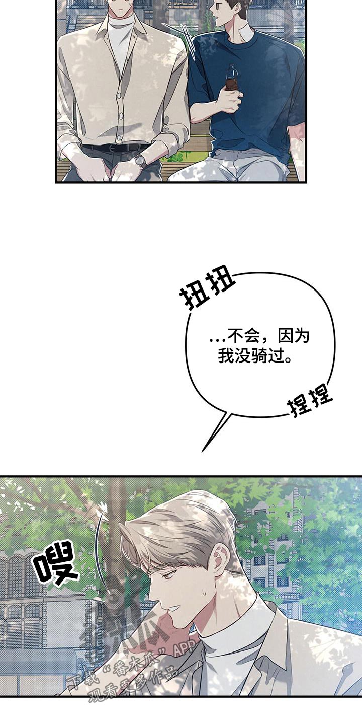 第55章：自行车4