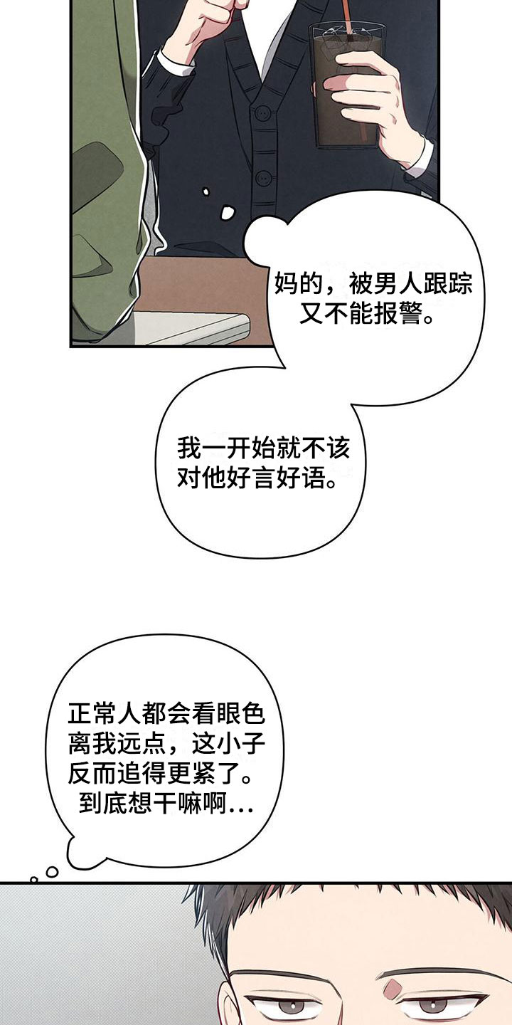 第13章：被抓住的衣角1