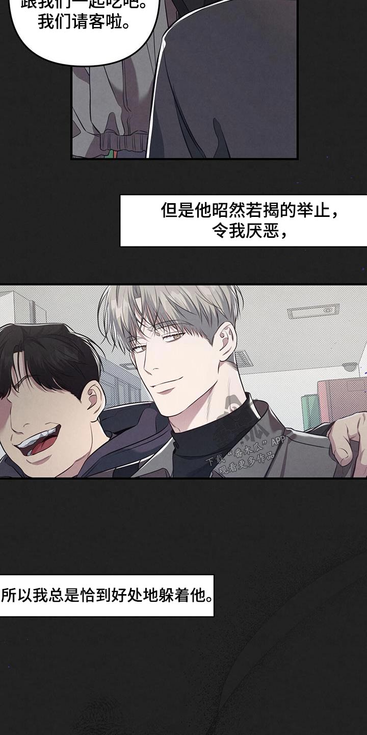 第41章：不在意3