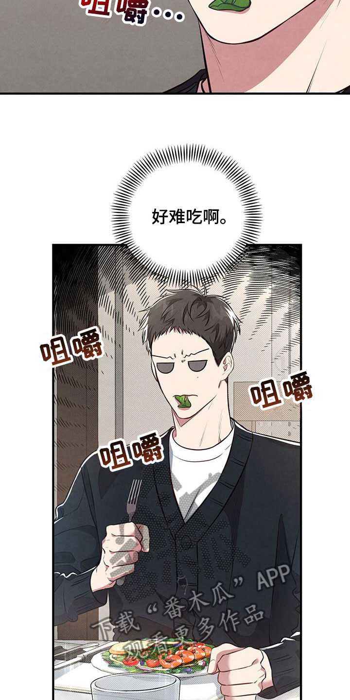 第14章：喜欢的食物1