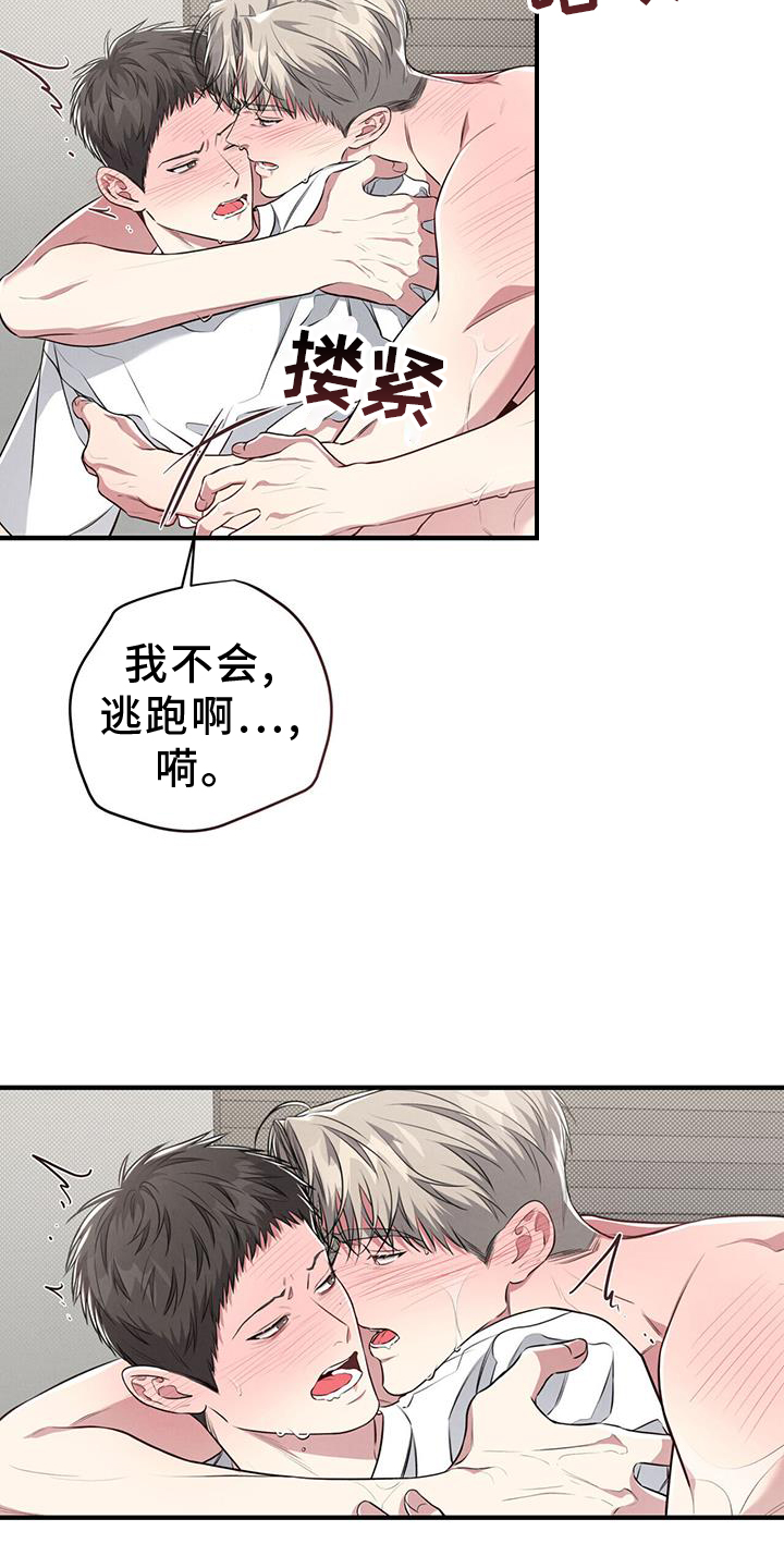 第50章：停不下来4