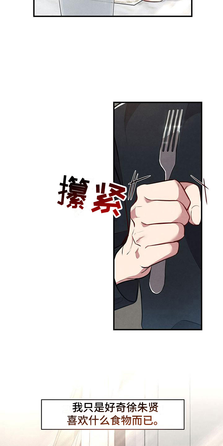 第14章：喜欢的食物2