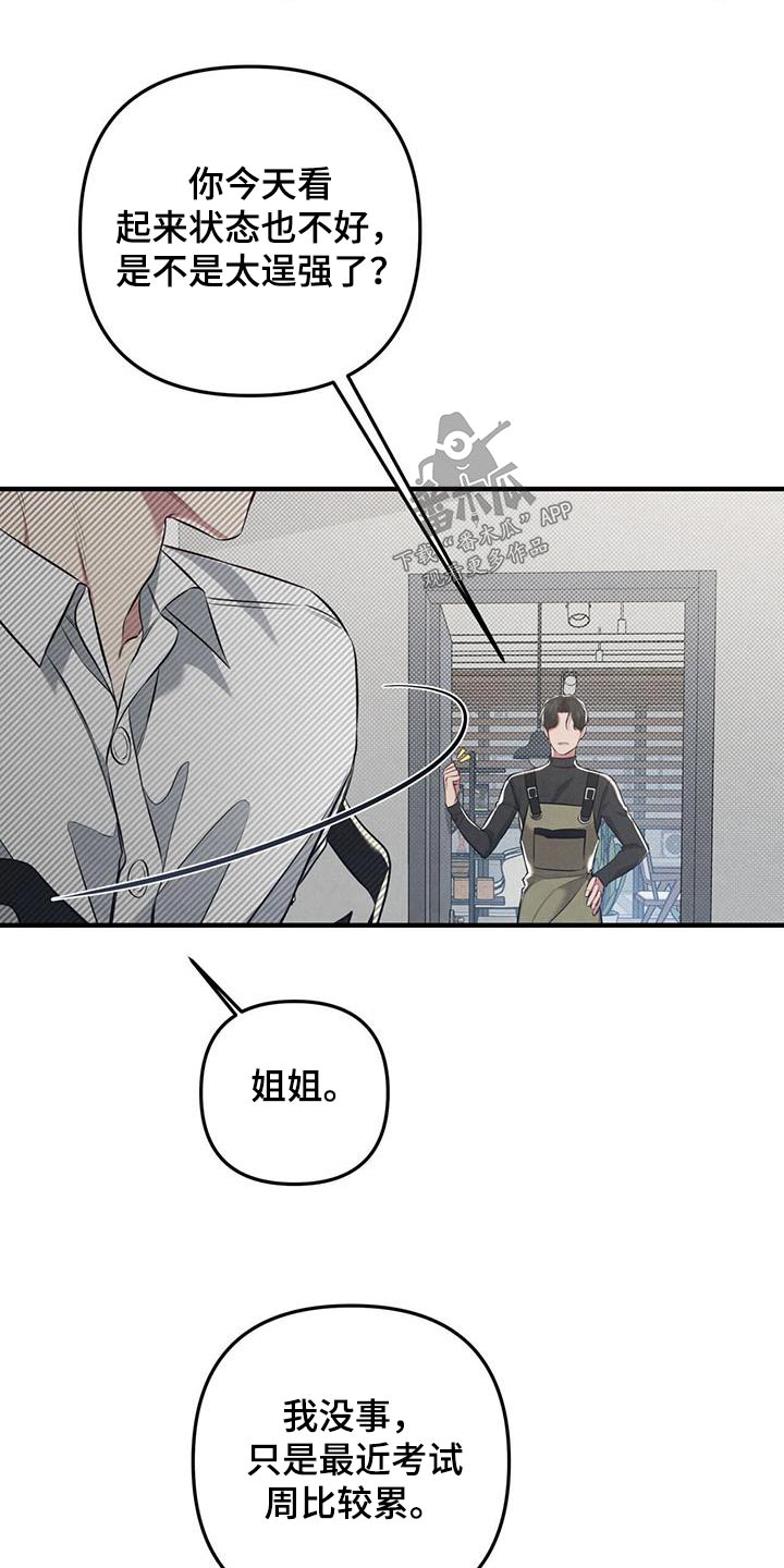 第37章：保持距离2