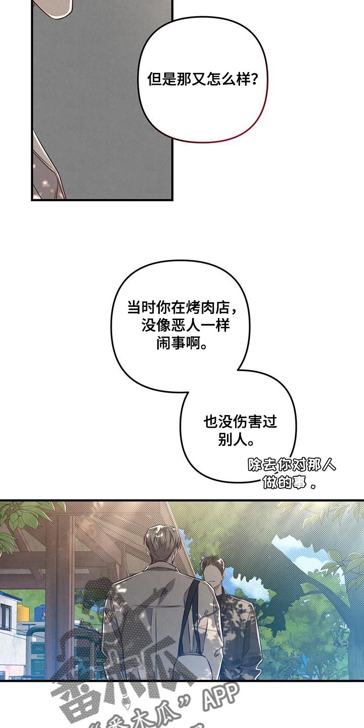 第22章：别贬低自己4