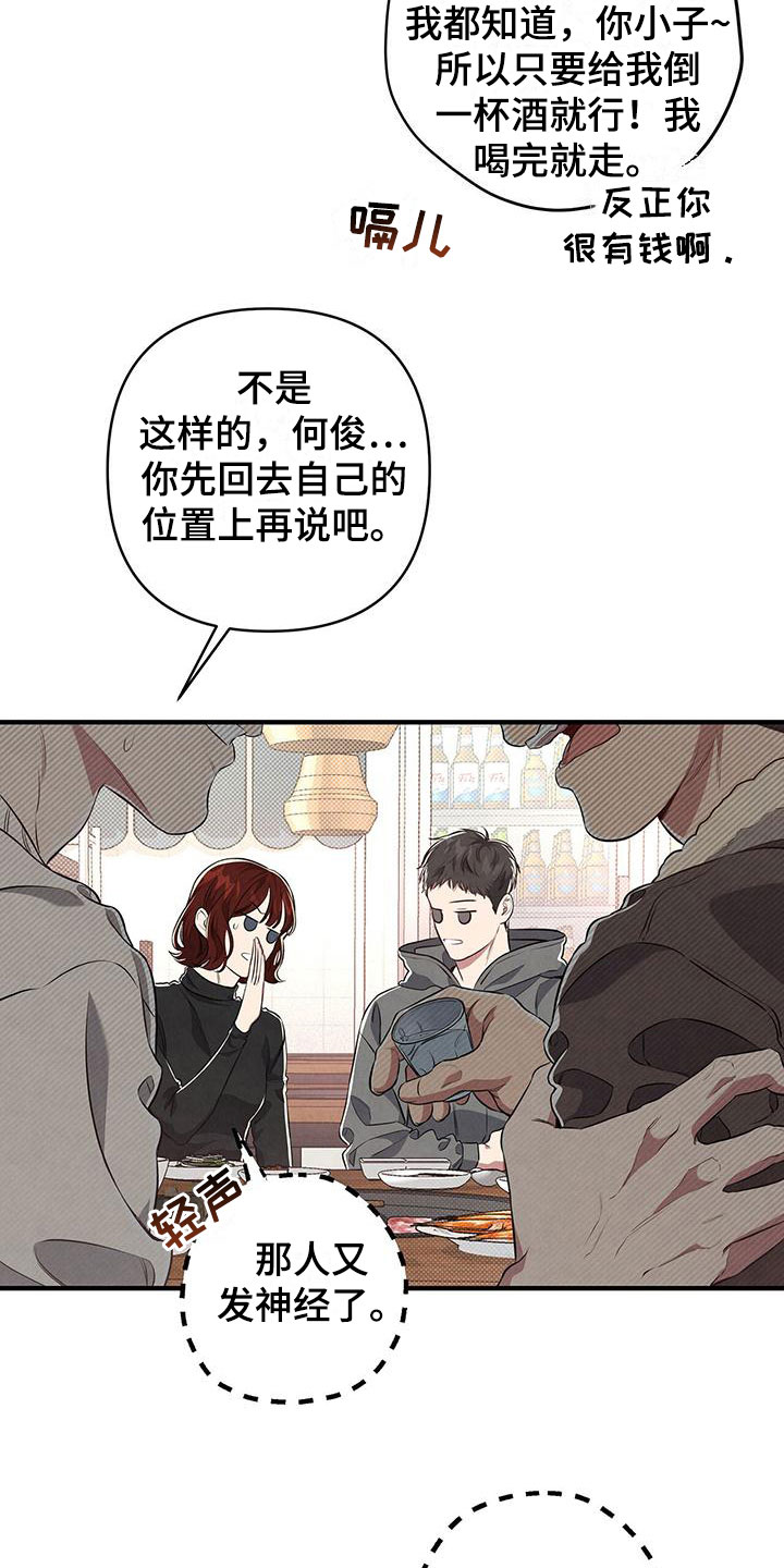 第5章：殃及鱼池2