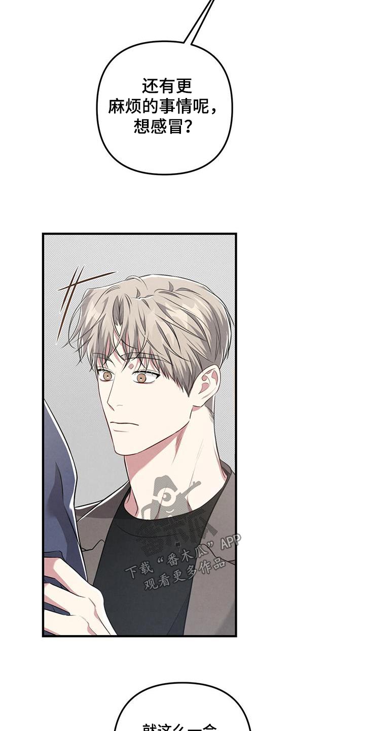 第53章：先走了3