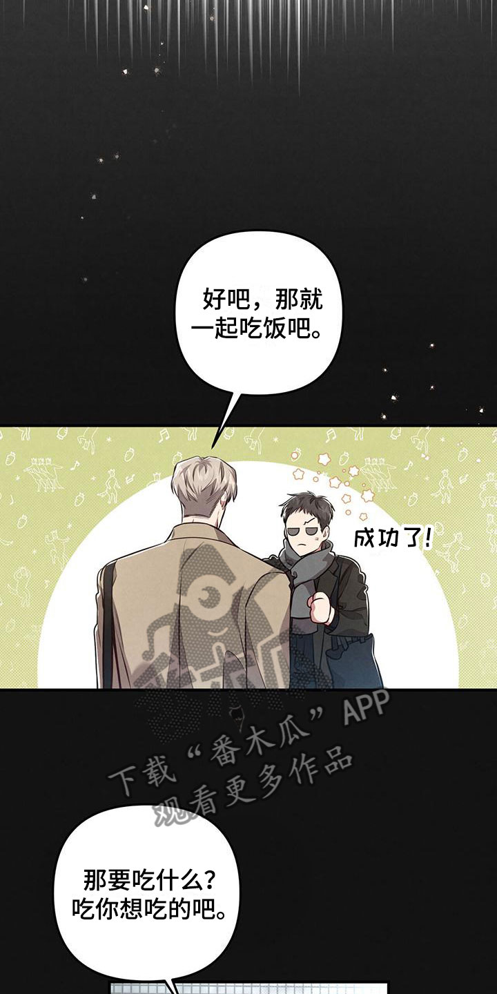 第14章：喜欢的食物4