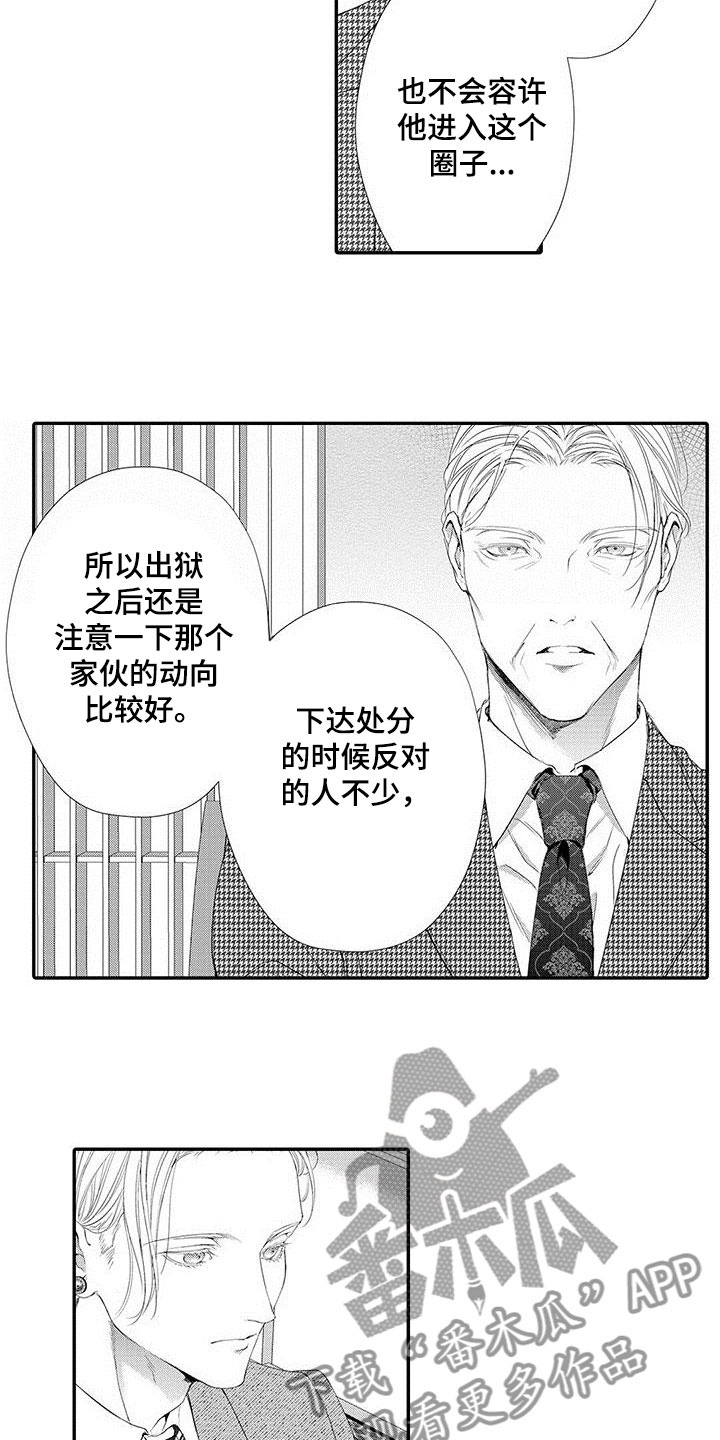 第9章：不想伤害1