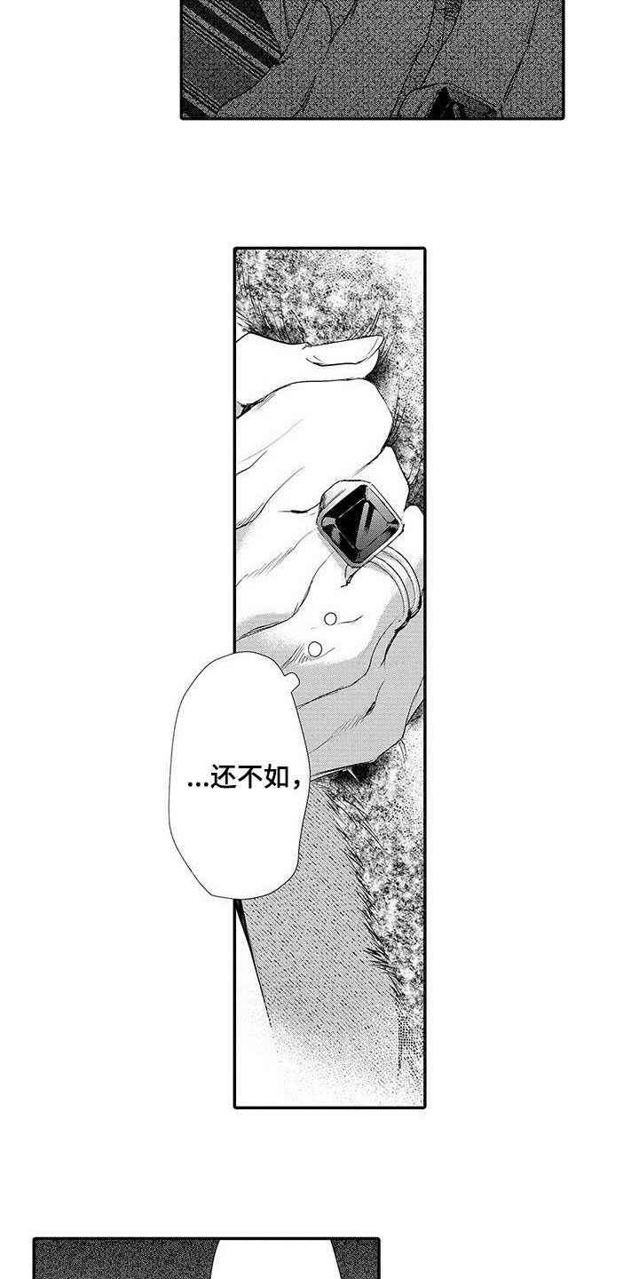 第8章：即将出狱1