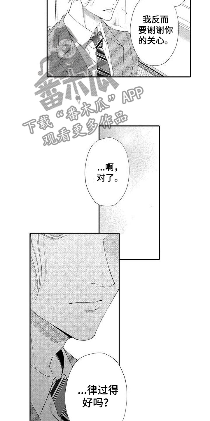 第9章：不想伤害3