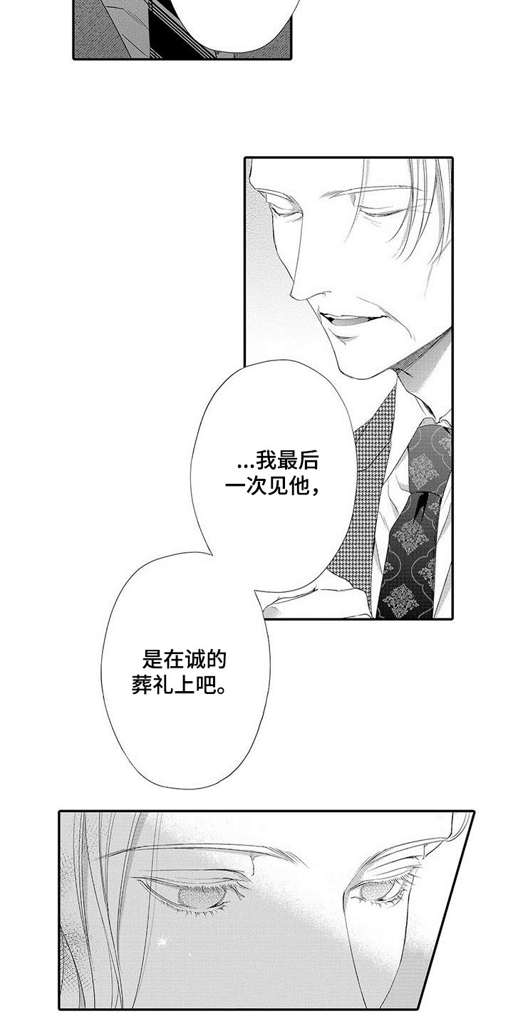 第9章：不想伤害4