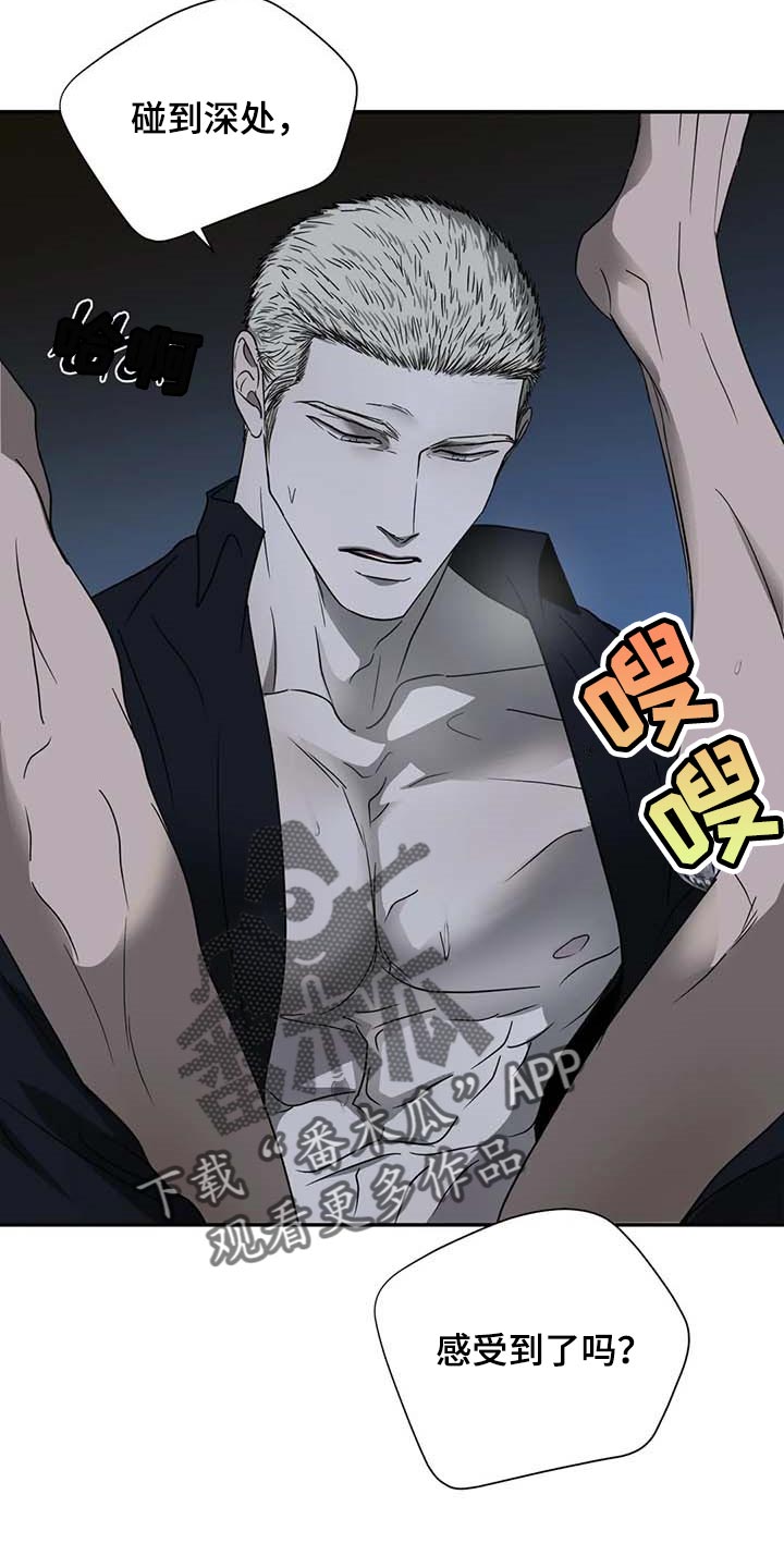 第58章：傲慢的家伙2