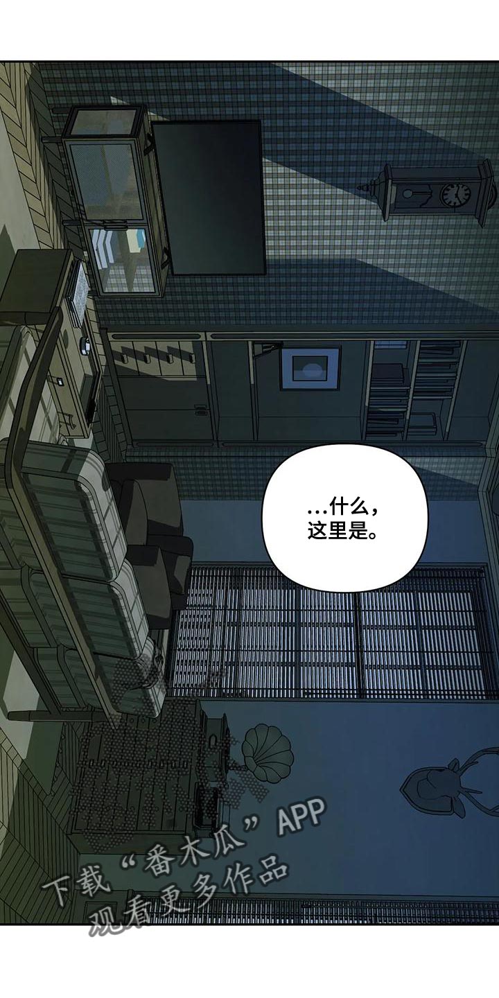 第90章：【第二季】目不转睛3