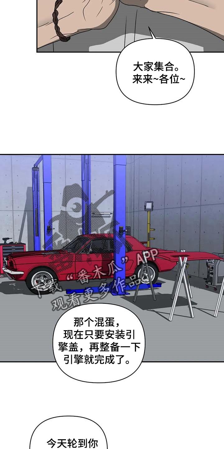 第74章：大家都像是好人4