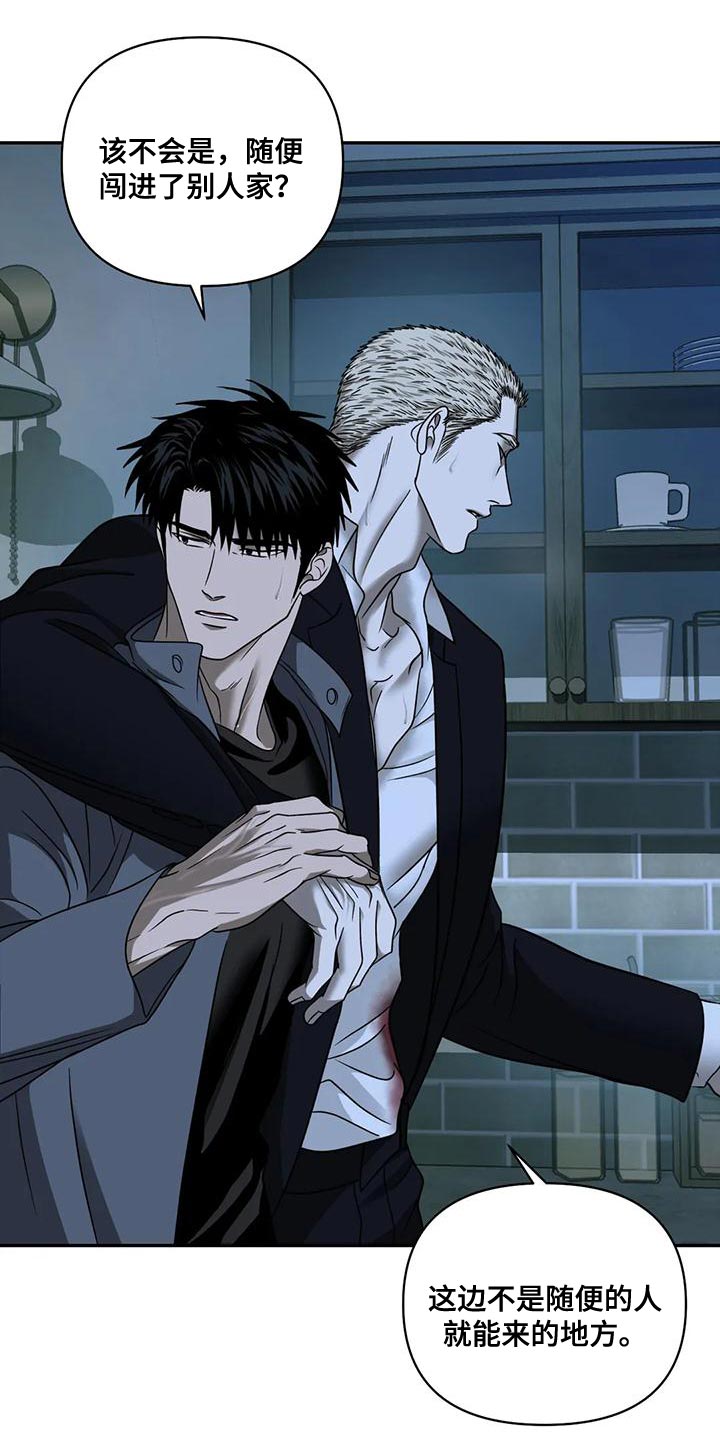 第90章：【第二季】目不转睛4