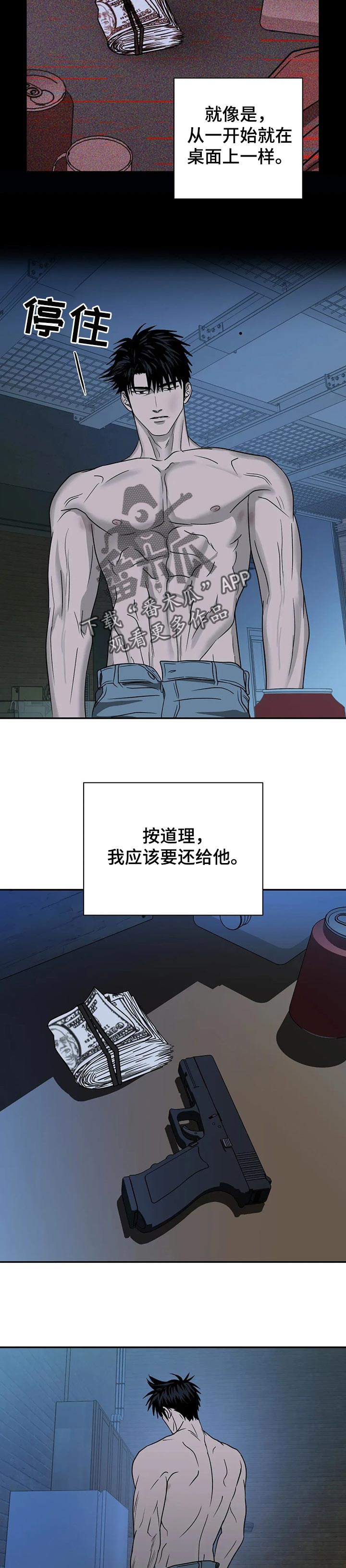 第41章：不听人话4