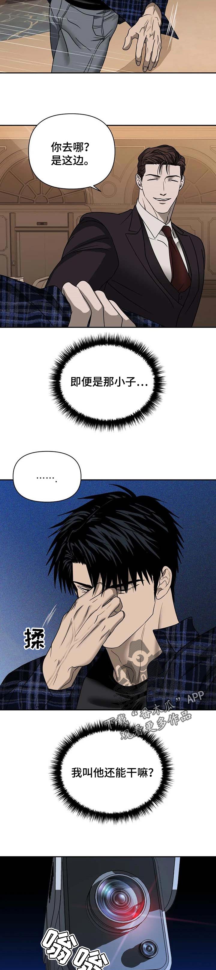 第51章：计划之外的情况4