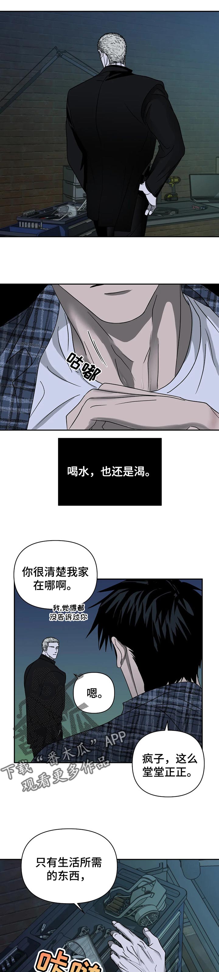 第36章：以防万一4