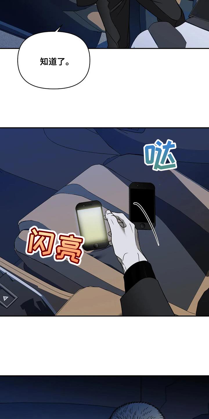 第123章：【第二季】意想不到的收获3