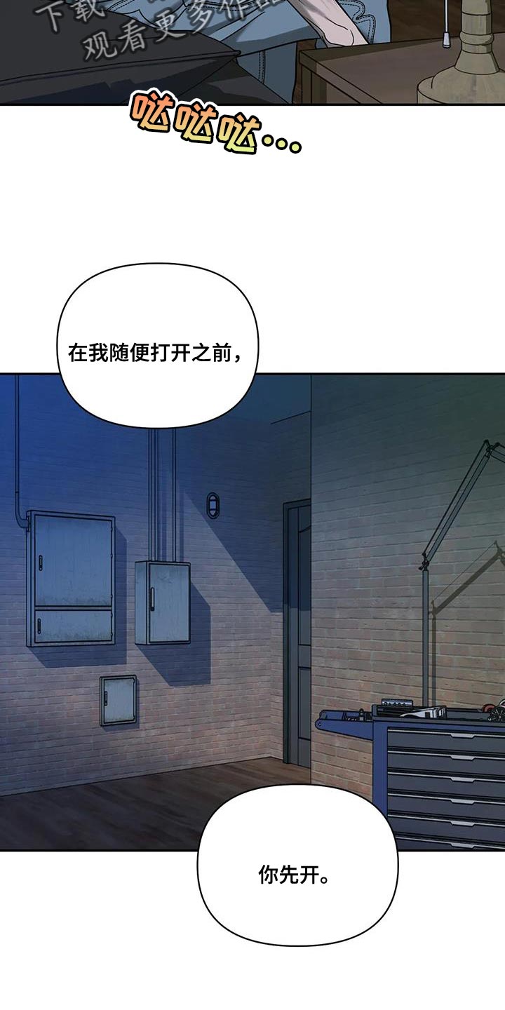 第110章：【第二季】活下来的办法4