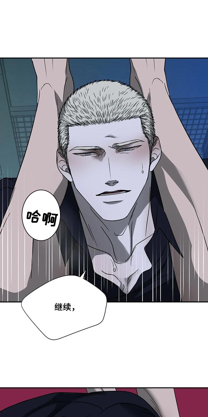 第111章：【第二季】集中精神3