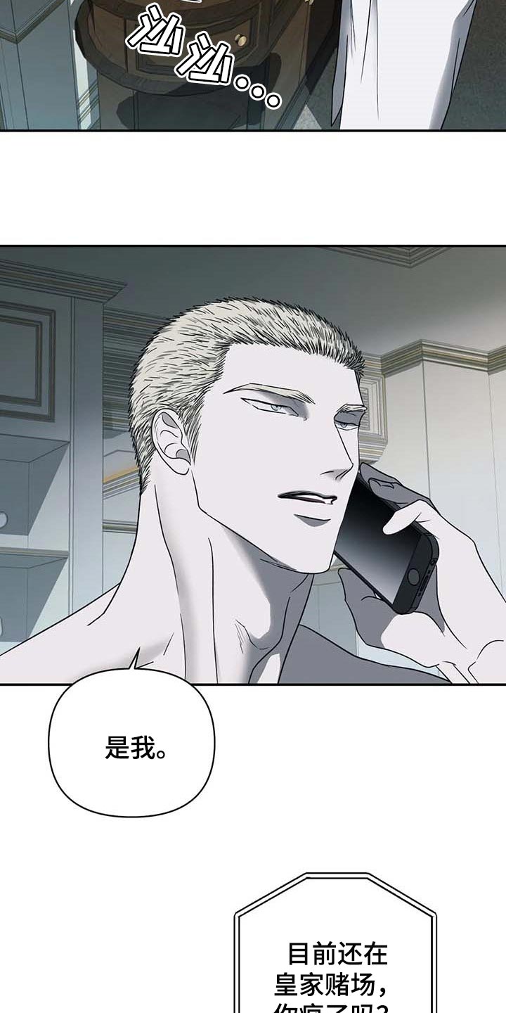 第59章：偷听完了吗？4