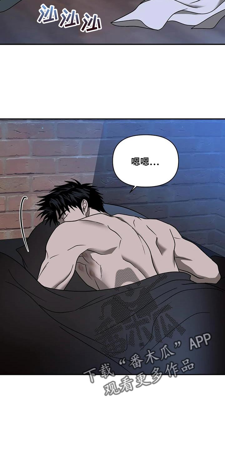 第112章：【第二季】特别的关系1