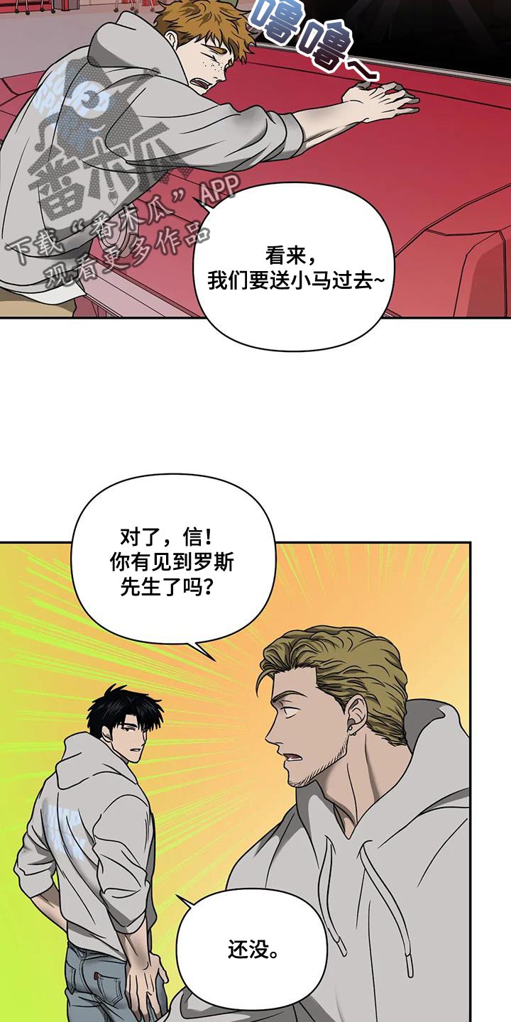 第102章：【第二季】危险境地4