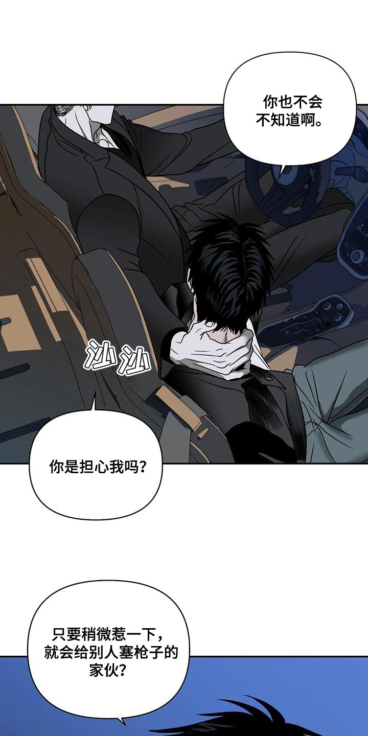 第124章：【第二季】意外的奖励0