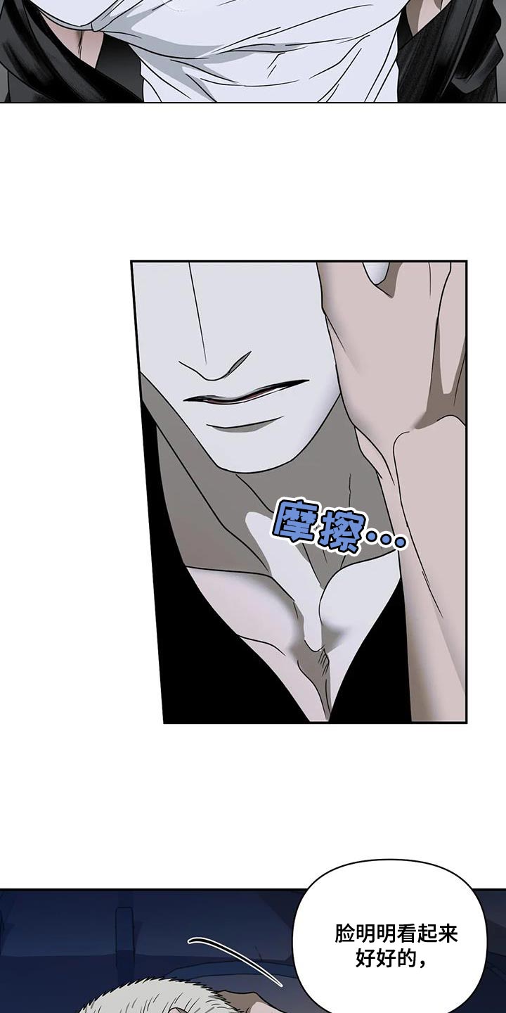 第125章：【第二季】一直在意车2