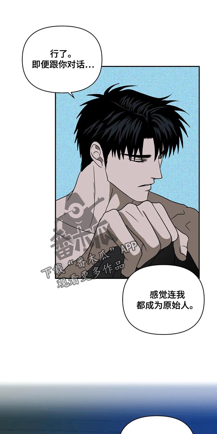 第127章：【第二季】你最好给我准备好3