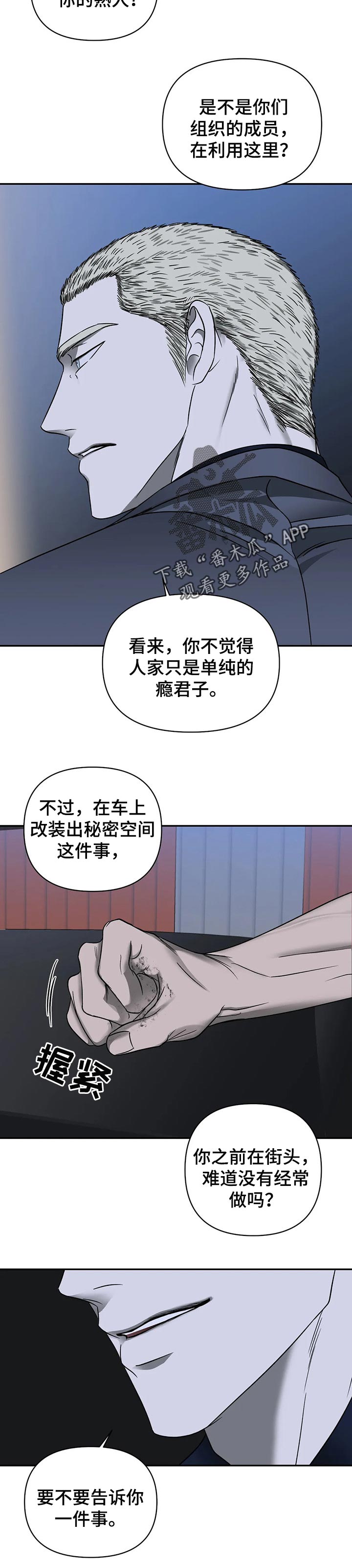 第29章：宠爱1