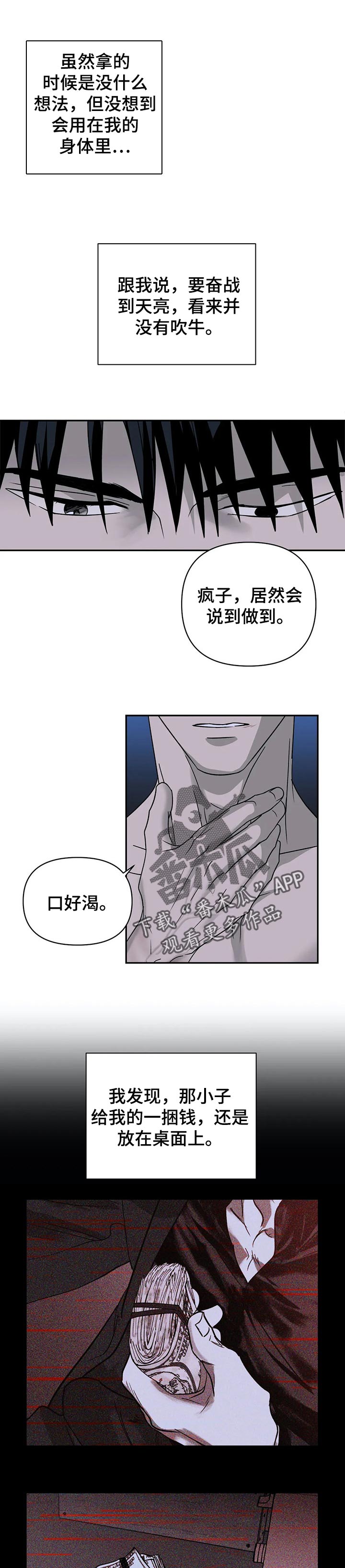 第41章：不听人话3