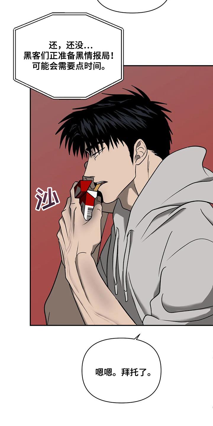 第103章：【第二季】最后一次1