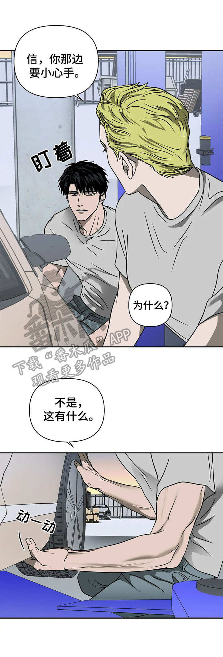 第26章：来活了2