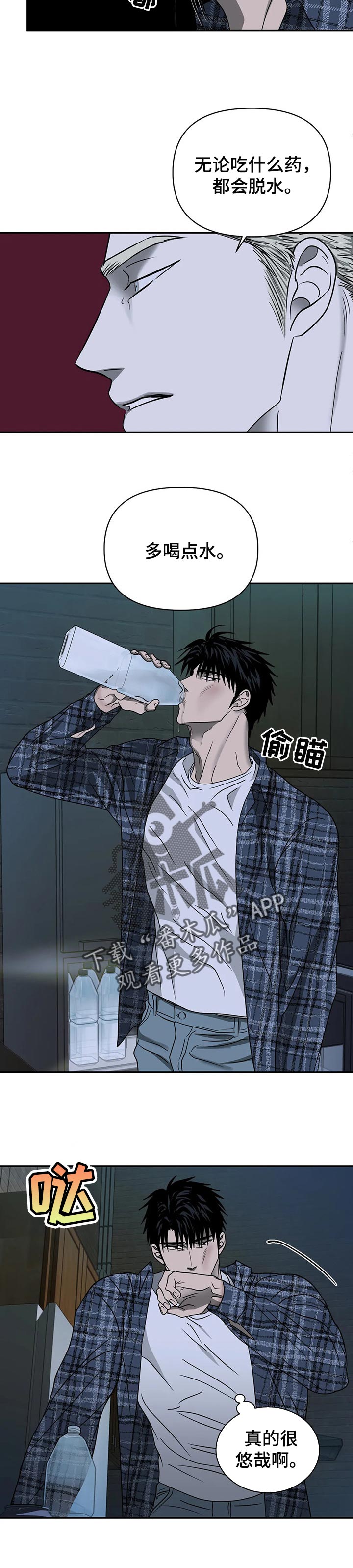 第36章：以防万一3