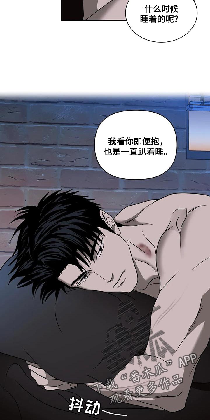 第112章：【第二季】特别的关系4