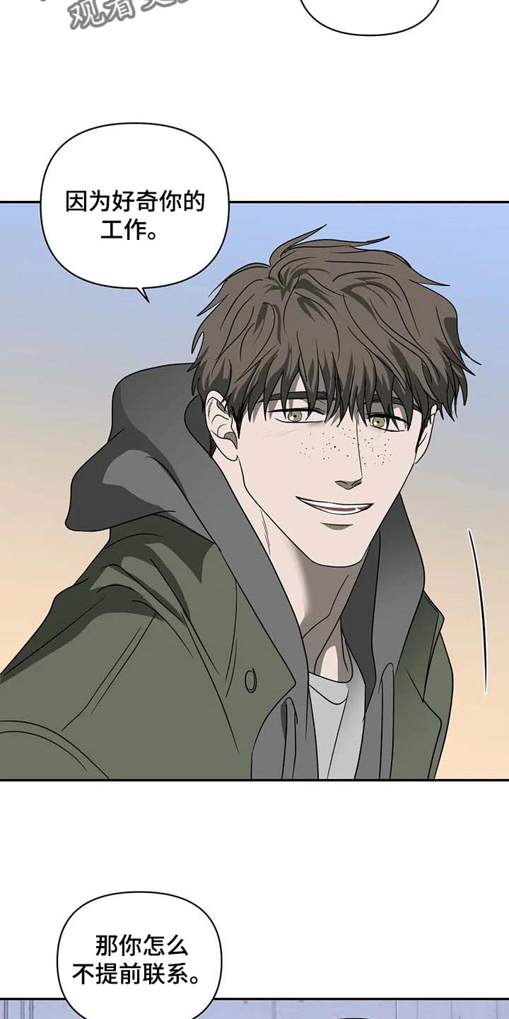 第74章：大家都像是好人2