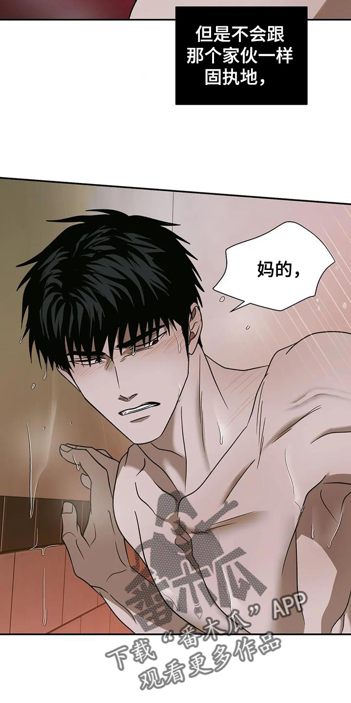 第100章：【第二季】要承认3