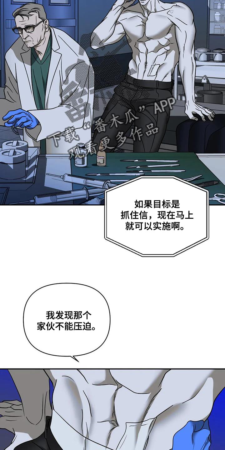 第103章：【第二季】最后一次4